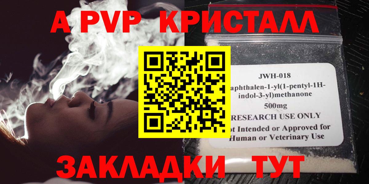 Альфа ПВП  цены   Alfa_PVP VHQ  Лабинск  Вход с VPN  Alfa_PVP VHQ  А ПВП СК КРИС 
