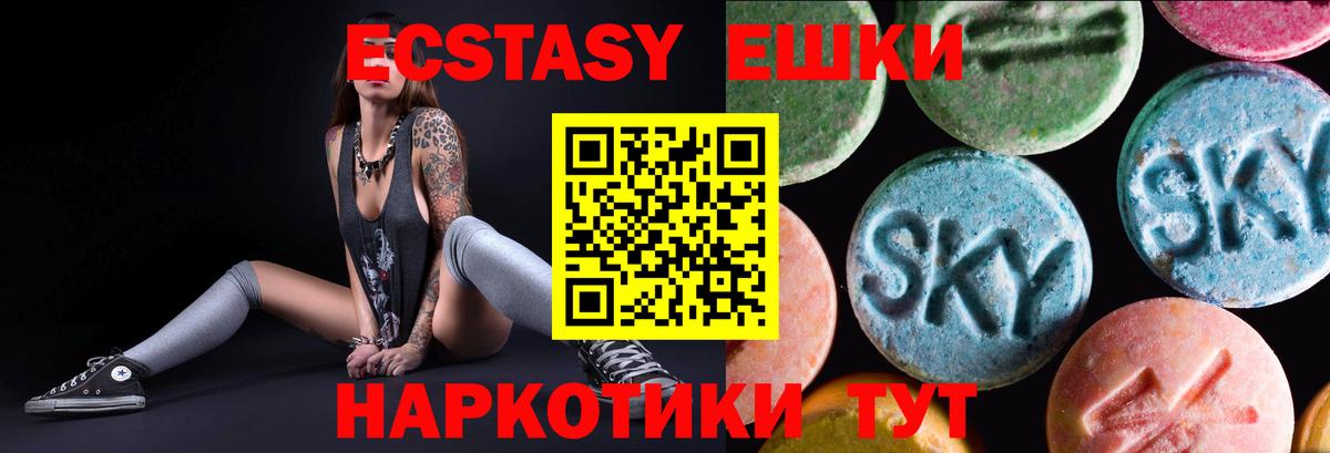 Экстази диски  blacksprut вход  Лабинск  Вход с VPN 