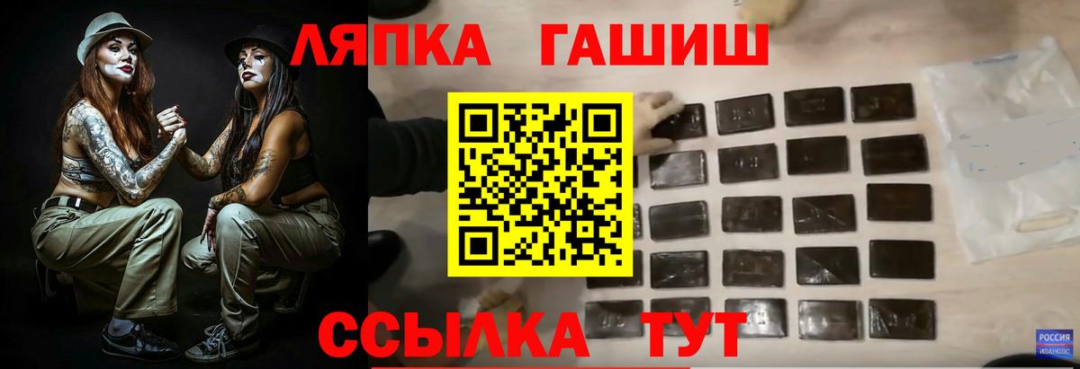 ГАШ hashish  Вход с VPN  ГАШ гашик  Лабинск 