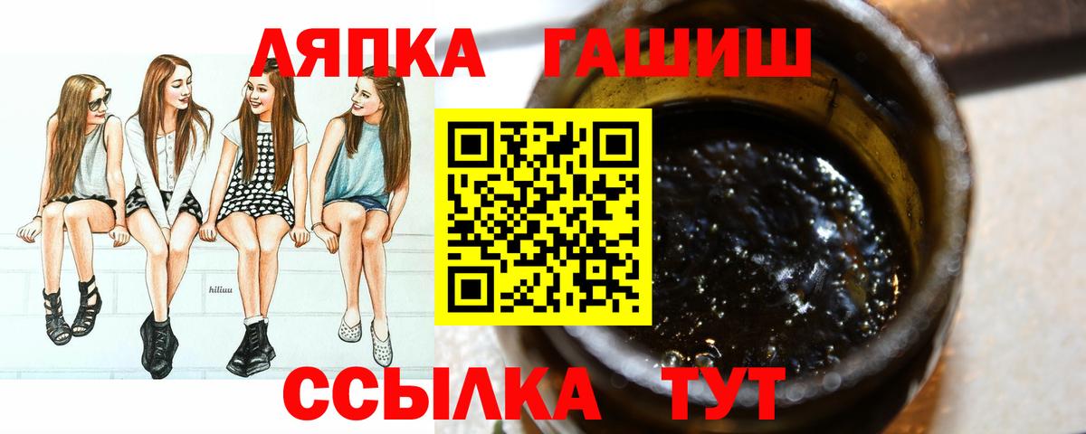 ГАШ Изолятор Лабинск