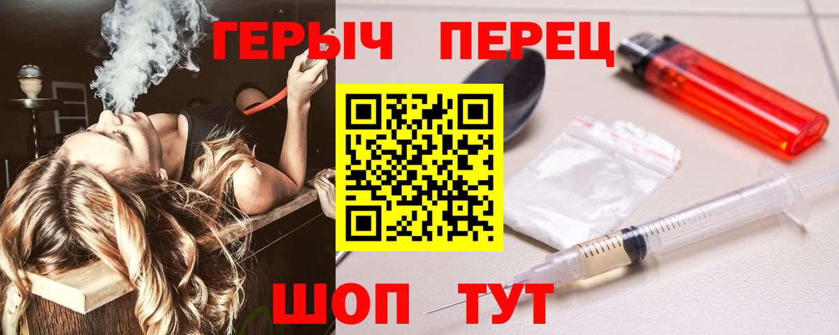 ГЕРОИН Heroin  Вход с VPN  Лабинск 