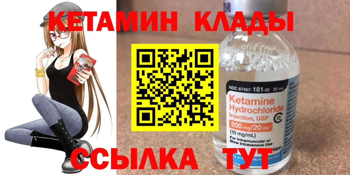 mega зеркало  Вход с VPN  Лабинск  КЕТАМИН VHQ 