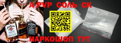 соль ск Ипатово