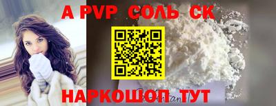 соль ск Ипатово