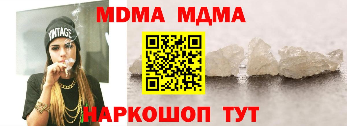 Лабинск  MDMA кристаллы  MDMA Molly  Вход с VPN 
