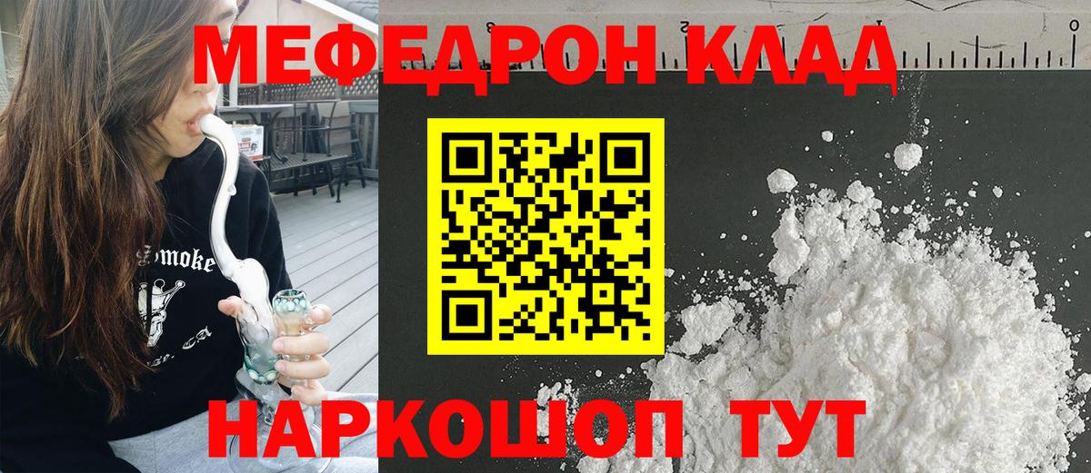 Мефедрон mephedrone  Меф VHQ  Мефедрон  Вход с VPN  Лабинск  Мефедрон 