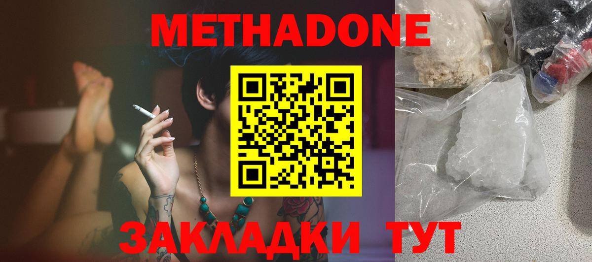 МЕТАДОН белоснежный  Метадон белоснежный  Лабинск  Вход с VPN 
