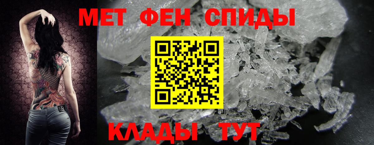 Первитин кристалл  Вход с VPN  Лабинск  Первитин кристалл 