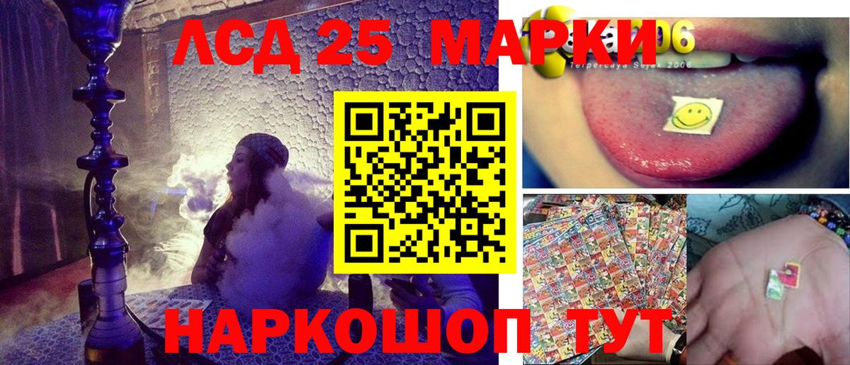 что такое   Марки 25I-NBOMe 1,5мг  Вход с VPN  Лабинск 