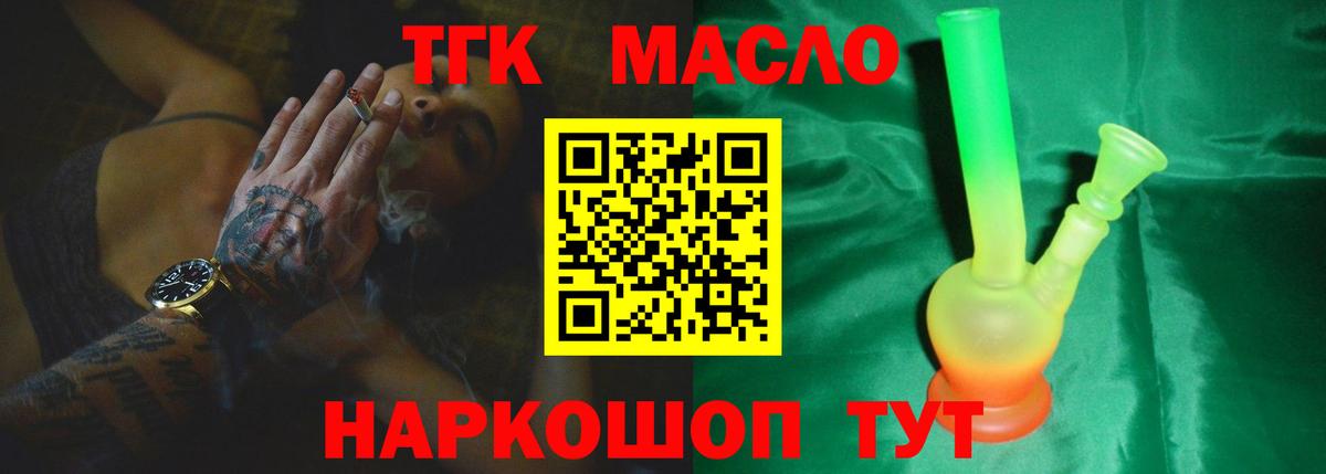 ТГК концентрат Лабинск