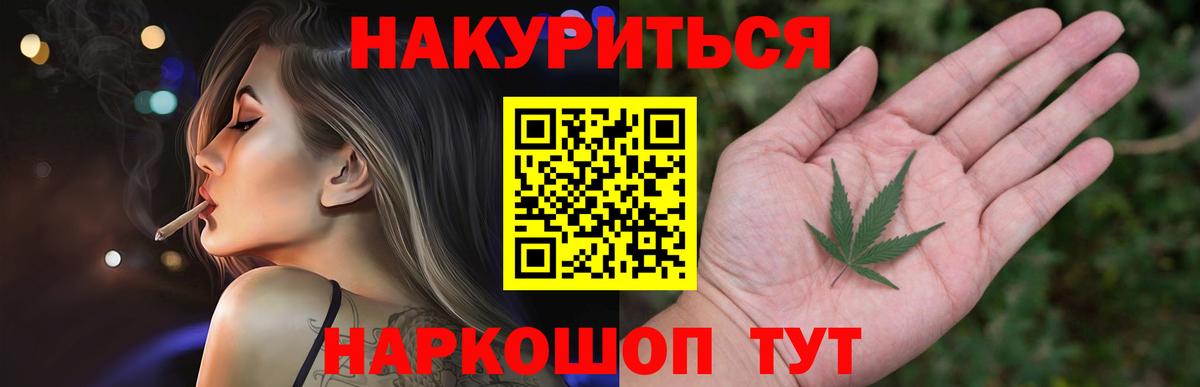 Конопля Ganja Лабинск